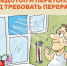 Недотоп и перетоп: повод требовать перерачет. - Bugulma.ws