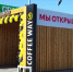 🚘 Автокофейня Coffee Way открывает свои двери! - Bugulma.ws