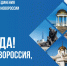 Сегодня – День воссоединения Донецкой Народной Республики, Луганской Народной Республики, Запорожской области и Херсонской области с Россией - Бугульминский район