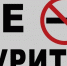Курить, не только здоровью вредить. - Bugulma.ws