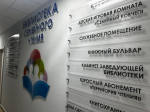 Для бугульминцев откроются две модельные библиотеки