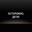 Ребёнок помещён в Центр временного содержания несовершеннолетних правонарушителей. - Bugulma.ws