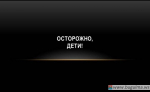 Ребёнок помещён в Центр временного содержания несовершеннолетних правонарушителей.