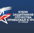 В Татарстане состоится межрегиональный турнир по длинным нардам «Кубок Защитников Отечества» среди ветеранов СВО - Бугульминская газета