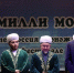 Всероссийский фестиваль мунаджатов “Милли моң” в Бугульме. - Bugulma.ws