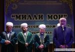Всероссийский фестиваль мунаджатов “Милли моң” в Бугульме.