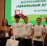 Бугульминцы стали призерами всероссийского конкурса - Бугульминская газета