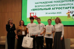 Бугульминцы стали призерами всероссийского конкурса