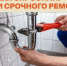В какие сроки управляющая компания должная производить ремонт общего имущества по заявке собственников? - Bugulma.ws