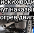 С 1 декабря во многих регионах можно будет получить штраф за прогрев двигателя автомобиля во дворах. - Bugulma.ws