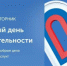 Бугульминцев приглашают присоединиться к акции «Щедрый вторник», которая приурочена к Международному дню благотворительности - Бугульминский район