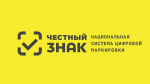 С 10 по 14 ноября в Бугульме работает горячая линия по вопросам цифровой маркировки товаров