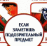 ️ГУ МЧС РФ по РТ предупреждает: Как действовать при обнаружении бесхозных предметов? - Бугульминский район