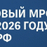 С 1 января за счет повышения МРОТ вырастут зарплаты. - Bugulma.ws