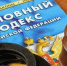 Исправительное воздействие в виде принудительных работ. - Bugulma.ws