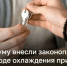 В Госдуму внесли законопроект для борьбы с мошенничеством при продаже квартир. - Bugulma.ws