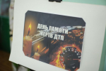 В Бугульме открылась фотовыставка «Остановись! Подумай! Помни!» в память о жертвах ДТП