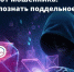 Как распознать поддельные СМС от Госуслуг ❓️ - Bugulma.ws