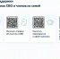Появился ​макет с QR-код​ами на полезные ресурсы для участников СВО и их семей - Бугульминская газета