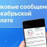 Госуслуги не звонят и не обещают «выплаты 15 000 ₽» ⚠️ - Bugulma.ws