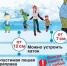 ПАМЯТКА «ОСТОРОЖНО, ТОНКИЙ ЛЁД!» - Бугульминский район