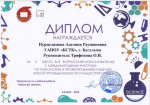 Студентки из Бугульмы заняли третье место на Всероссийской олимпиаде по конструированию одежды