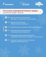Мэр Бугульмы Дамир Фаттахов приглашает всех на открытие главной елки города 27 декабря