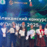 Бугульминские детские сады стали победителями республиканского конкурса «Эколидер-2025» - Бугульминская газета