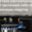 В Татарстане планируют вывести газовое оборудование из квартир. - Bugulma.ws