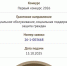В Бугульме появится швейная мастерская для молодежи с особенностями - Бугульминская газета