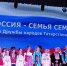 Татарстан присоединился к всероссийскому марафону «Россия – семья семей» - Бугульминская газета