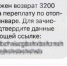 Мошенники массово рассылают СМС о «возврате средств за отопление». - Bugulma.ws