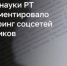 Никакого принудительного сбора данных об аккаунтах школьников в соцсетях не проводится. - Bugulma.ws