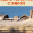 «Добродом» не справился с зимой. - Bugulma.ws