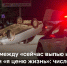40 человек погибли с начала начала года в ДТП в Татарстане. - Bugulma.ws