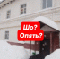 В Бугульме очередная управляющая компания привлечена  к ответственности. - Bugulma.ws