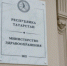 В Минздраве РТ рассказали про изменения в получении электронных меддокументов. - Bugulma.ws