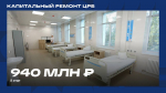 Итоги сессии Бугульминского районного совета: капитальный ремонт ЦРБ и привлечение врачей