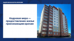 Итоги сессии Бугульминского районного совета: капитальный ремонт ЦРБ и привлечение врачей