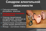 О прекращении права управления транспортными средствами.