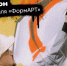 Стартовал прием заявок на фестиваль уличного искусства «ФормАРТ» - Бугульминская газета