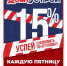 Каждую пятницу скидка −15% в Домострой - Bugulma.ws