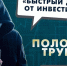 Учитель из Бугульмы, находясь в декретном отпуске, стала жертвой инвестиционных мошенников. - Bugulma.ws