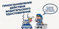 Лишение права управления транспортными средствами❗ - Bugulma.ws