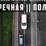 Масштабное профилактическое мероприятие «Встречная полоса». - Bugulma.ws