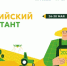 В Татарстане вновь пройдет Всероссийский аграрный диктант - Бугульминская газета