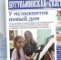Анонс нового номера «Бугульминской газеты» от 24 апреля - Бугульминская газета