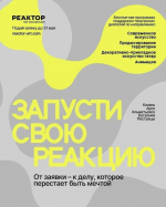 В Бугульме впервые пройдут лаборатории арт-резиденции «РЕАКТОР»