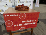 Бугульма впервые присоединилась к Всемирной акции «На работу на велосипеде»