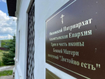 В Александро-Невском мужском монастыре села Сосновка Бугульминского района состоялась Божественная литургия